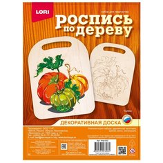 Набор для творчества LORI роспись по дереву доска Тыквы