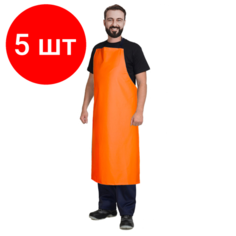 Комплект 5 шт, Фартук защитный из винилискожи КЩС, объем груди 116-124, рост 164-176, оранжевый, грандмастер, 610874