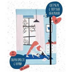 Скетчбук/альбом для рисования Infolio Study "Mates", А5 формат на 64 листа плотностью 120 г/м2, твердая обложка с резинкой