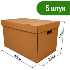 Архивная коробка №3 48х32х29 см. Т-24 "премиум", комплект 5 шт! Переезд Маркет