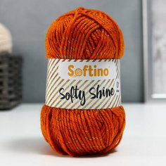 Пряжа 70% акрил, 30% шёлк "Softy Shine" 50 гр 85 м цвет 22 сиена (2 шт.) Softino