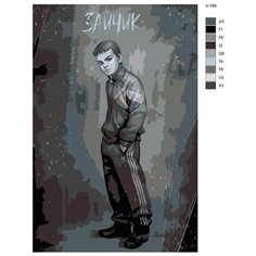 Картина по номерам V-189 "Игра Tiny Bunny. Рома Пятифанов" 40х60 Brushes Paints