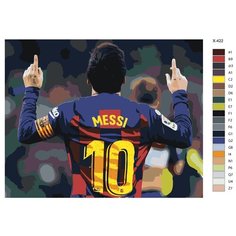 Картина по номерам X-422 "Футболист Лионель Месси" 40х50 Brushes Paints