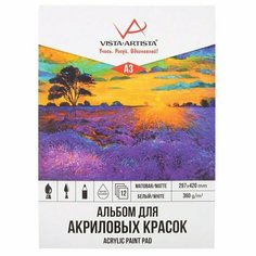 Альбом для акриловой живописи APP-A4 360 г/м2 A4 21 х 29.7 см склейка с одной стороны в пакете 12 л. Vista Artista