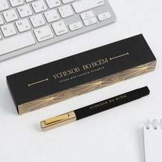 Подарочная ручка в пенале "Успехов во всем", синяя паста, 1.0 мм Art Fox