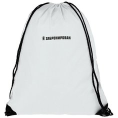 Мешок для сменной обуви White_ Мем - 4324 Brut Boxers