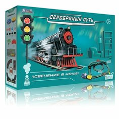 Игровой набор Серебряный путь "Свечение в ночи: Паровозик с тележкой" (ж/д 386 см, свет. в темн, свет, звук, аксес.) Silver way