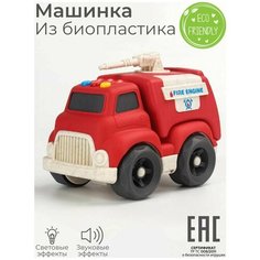 Игрушка машинка спецтехника пожарная машина, звуковые и световые эффекты / Биопластик ЭКО материалы Oubaoloon