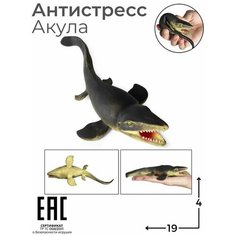 Игрушка антистресс для детей животные Акула Тилозавр / Мялка / Тянучка Oubaoloon