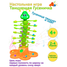 Интерактивная игрушка Весёлая гусеница Stem