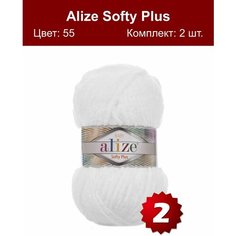 Пряжа Alize Softy Plus - 2 шт, белый (55), 120м/100г, 100% микрополиэстер /Ализе софти плюс/