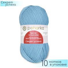 Пряжа Пехорка "Секрет успеха" №005 Голубой, 100% шерсть, 100гр. 250м. 10шт.