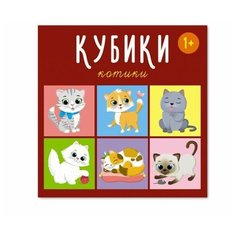 Кубики STELLAR Котики Россия