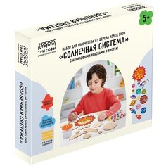 Набор для творчества из дерева ТРИ совы "Солнечная система", акриловые краски, кисти (НРд_48169)