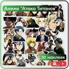 Наклейки - Атака титанов - 30шт. Mandarin