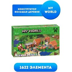 Конструктор Minecraft / Большая Деревня/ 10531 Дети и игрушки