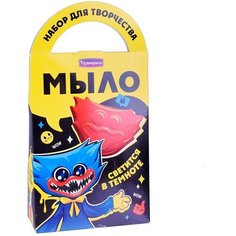 Набор для создания мыла Развивашки "Монстрик", светится в темноте, в коробке (С0278)
