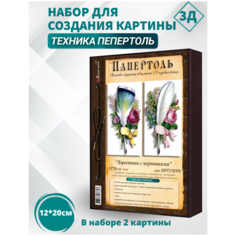 Набор папертоль "Букетики с перышками"- НРТ170395 Магия Хобби. Набор для творчества, создание 3Д картины, для домашнего декора