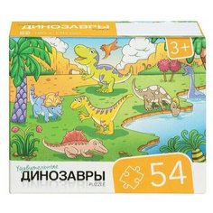 Пазлы 54 элементов "Динозавры" DREAM MAKERS-BOARD GAMES