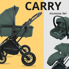 Коляска универсальная 3в1 Indigo CARRY прогулочная с автолюлькой, зеленый