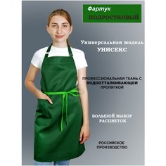 Фартук подростковый зеленый/Завязки на талии/Для уроков труда, кулинарии, творчества/На рост 146-164 Irina Egorova