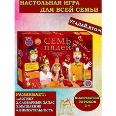 Настольная игра "Семь пядей" Max Boom