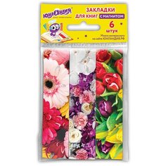 Закладки для книг с магнитом цветы набор 6 шт-10 уп. 129618 Юнландия