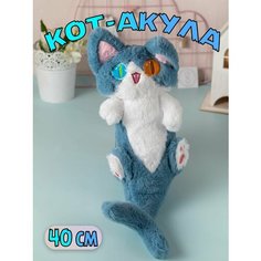 Мягкая игрушка подушка Котокула Кот Акула 40 см Plush Story