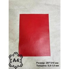 Натуральная кожа / Овчина бордо / Кожа для рукоделия / А4 Нет бренда