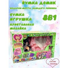 Сумка детская домик Max Boom