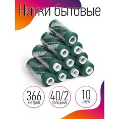 Нитки бытовые IDEAL, толщина 40/2, полиэстер 100%, 366м, цвет 435 зеленый