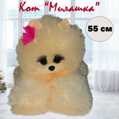 Мягкая игрушка "Кот Милашка", молочный бежевый, 55 см As Ki R Shop