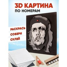 3D картина по номерам портрет Че Гевара, SamCraft, панно из дерева