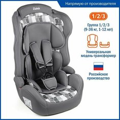 Автокресло детское Zlatek ZL513 Lux, цвет фьюжен, удерживающее устройство, бустер , группа 1-2-3, 9-36 кг, 1-12 лет.