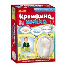 Набор для поделок крошки ладошки ножки лепка из гипса Ranok Creative