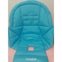 Голубой Чехол на стульчик для кормления peg perego tatamia, siesta, prima pappa zero 3