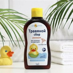 Травяной сбор для купания младенцев "Наша Мама" ромашка, 250 мл (комплект из 3 шт)