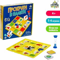 Настольная игра Покрути в памяти Denco Store