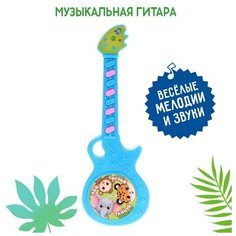 Музыкальная гитара «Весёлые зверята», игрушечная, звук, цвет голубой, в пакете NO Name