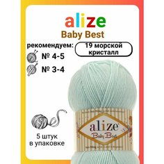 Пряжа для вязания Alize Baby Best 19 морской кристалл, 100 г, 240 м, 5 штук Titan 02