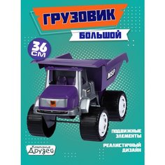 Машинка детская Грузовик ТМ Компания Друзей, подвижные элементы/откидной кузов, JB5300330