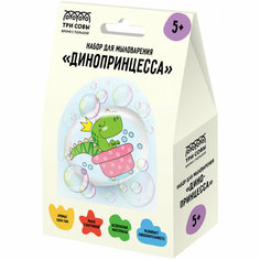 Набор для мыловарения ТРИ совы "Динопринцесса 1 мыло с картинкой картонная коробка 1 шт нет бренда