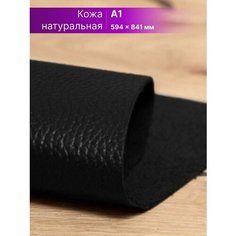 Кожа для рукоделия размер: А1 Rich Line Accessories , ИП-КА1_Черный