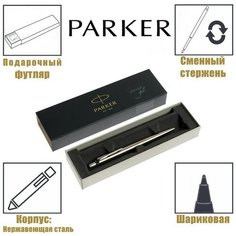 Ручка гелевая Parker Jotter Core K694 Stainless Steel CT, корпус из нержавеющей стали, 0.7 мм, чёрные чернила (2020646)