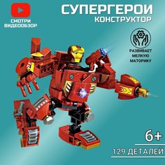 Конструктор Герои Miksik