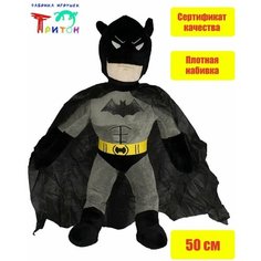 Мягкая игрушка - подушка "Супергерой", 50 см, черный Фабрика игрушек Тритон