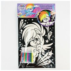 Набор для творчества «Бархатная раскраска» «Радуга Дэш» My little pony Hasbro