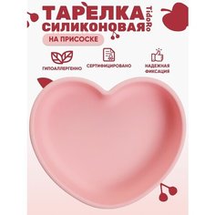 Тарелка на присоске, силиконовая Tido Ro