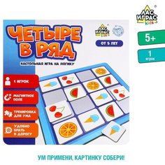 Настольная игра на логику «Четыре в ряд» ЛАС ИГРАС
