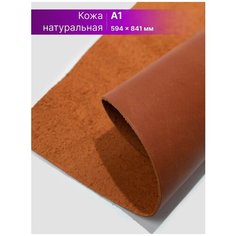 Кожа для рукоделия размер: А1 Rich Line Accessories , ИП-KH1_Оранжевый
